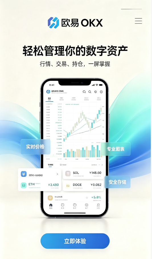 欧交易所官网入口注册开户步骤